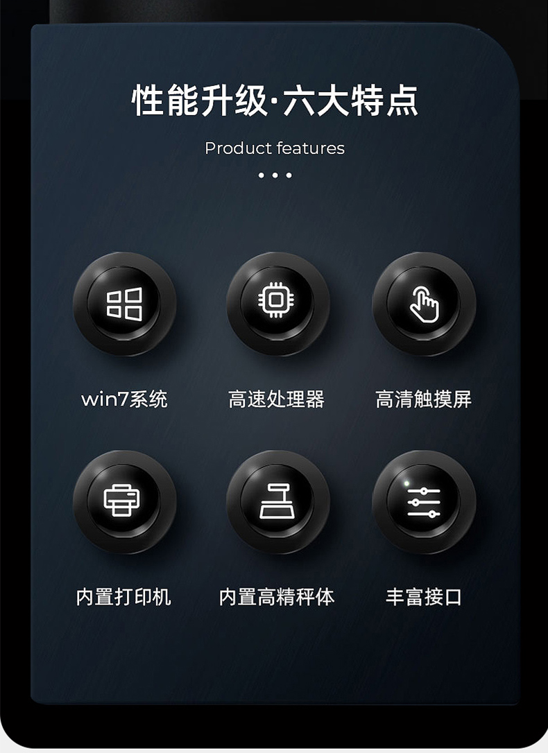 收銀稱重一體機(jī)哪種好