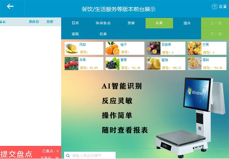 AI智能識別電子秤.jpg