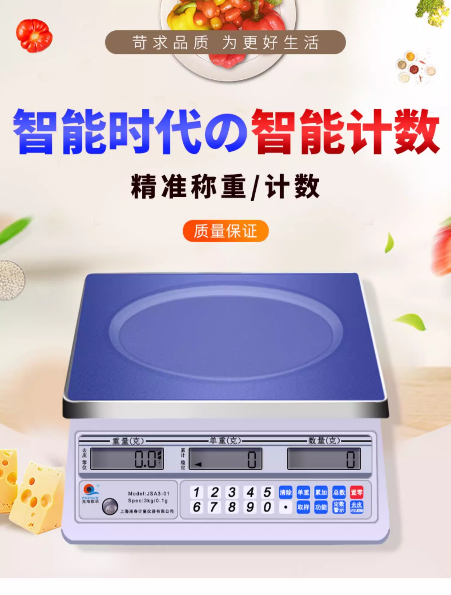 電子計數(shù)秤.jpg
